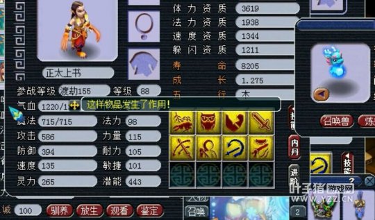 直播打个8技能狂豹