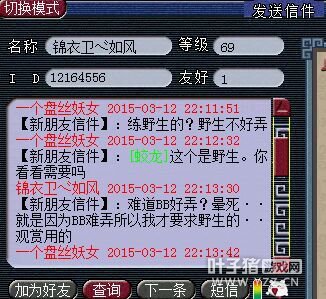 奇葩还是装傻？