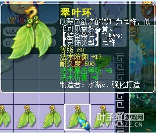 灵饰直播鉴定