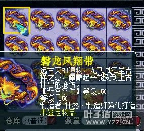 鉴定装备