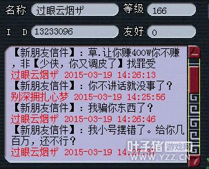 区霸强买还杀人