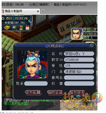磊哥转战蝴蝶泉
