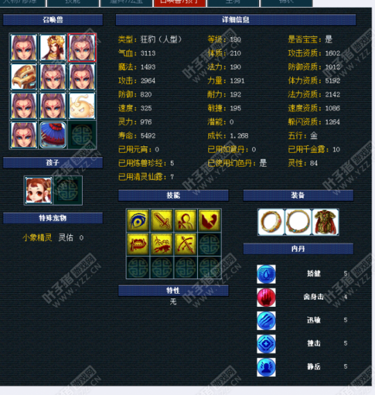 神农架天元方寸山