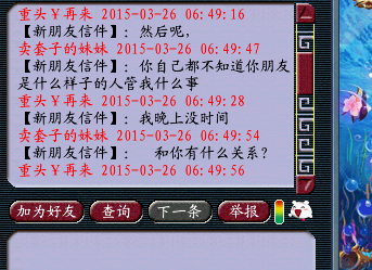 风筝之都被强P事件