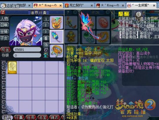 流花湖硬件曝光