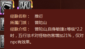 分析经脉迭代之普陀
