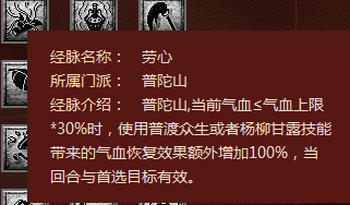 分析经脉迭代之普陀