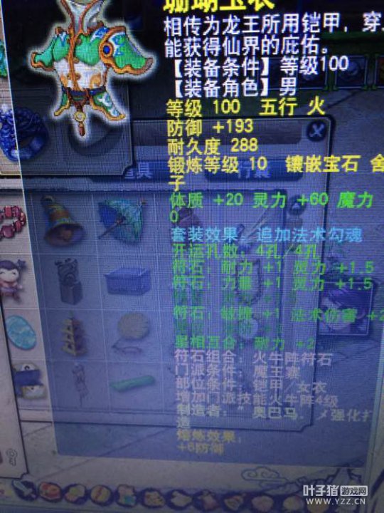 直播秒神威魔王