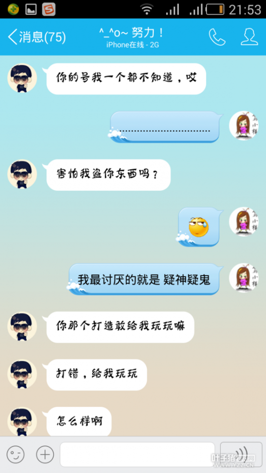 妹子遇到渣男