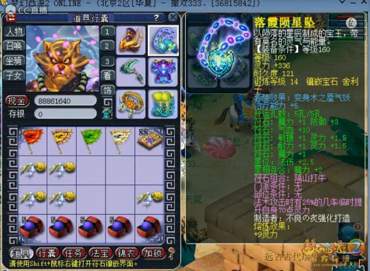 华夏服战魔王