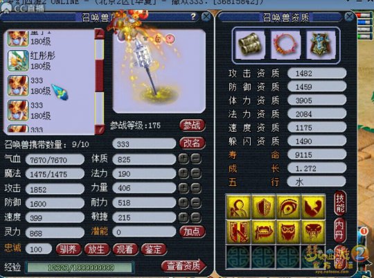 华夏服战魔王