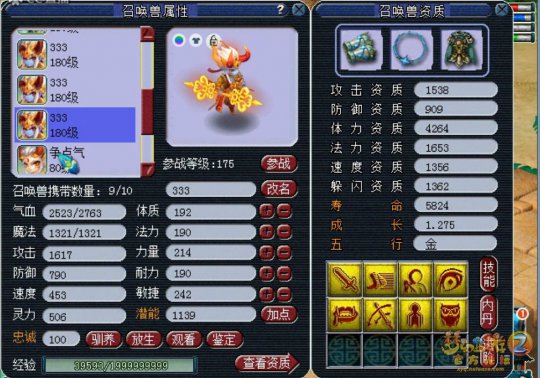 华夏服战魔王