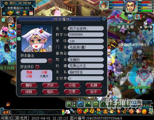 巡逻队的大熊猫计划