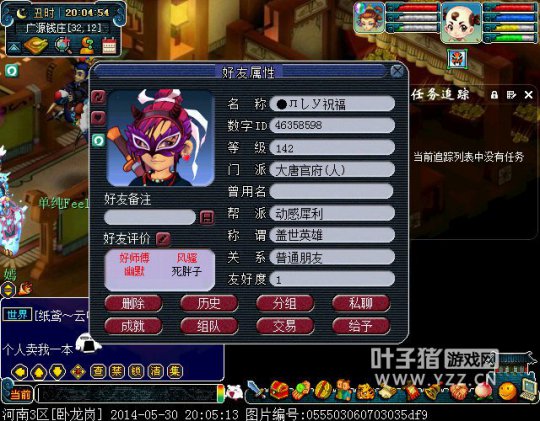巡逻队的大熊猫计划