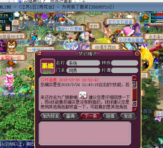 召唤兽丢失
