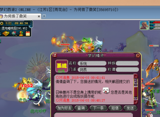 召唤兽丢失
