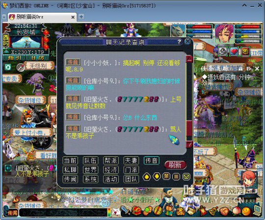大爷间的战斗