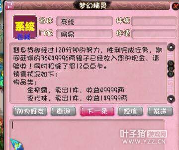 手残3600W秒了把70剑引来的纠结
