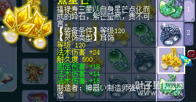 5000R灵饰走起