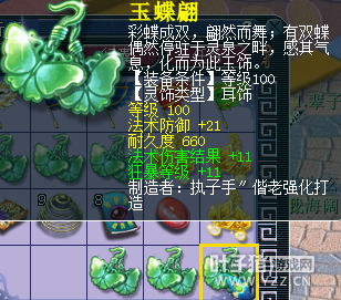 5000R灵饰走起