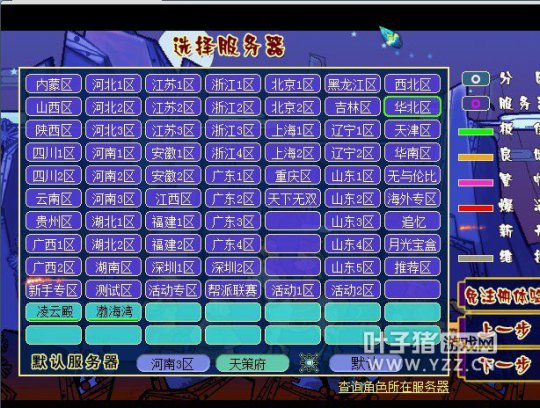 深夜红区一览