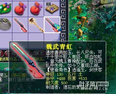 直播军火