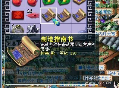 直播军火