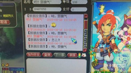 直播调戏土豪