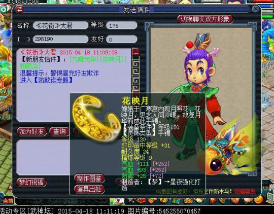 第105联服战灵饰汇总