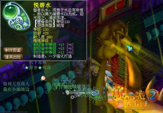 第105联服战灵饰汇总