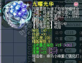 第105联服战灵饰汇总
