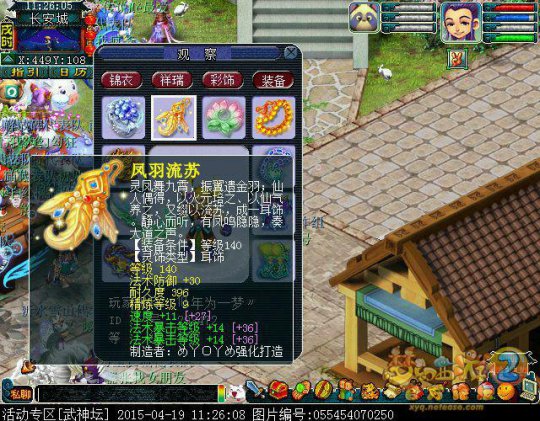 第105联服战灵饰汇总