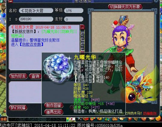 第105联服战灵饰汇总