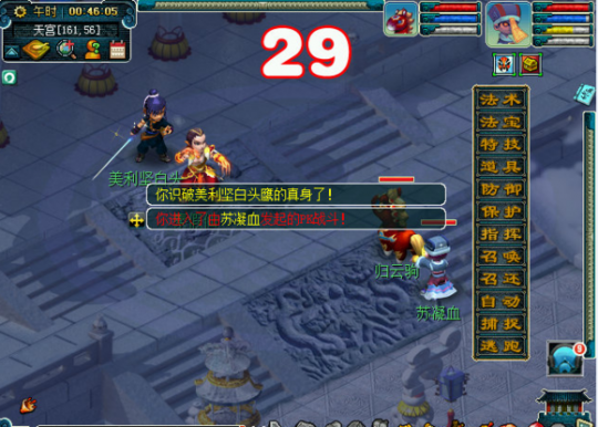杀人童子试水