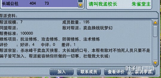 109无底洞屠帮之路