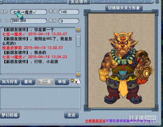 109无底洞屠帮之路