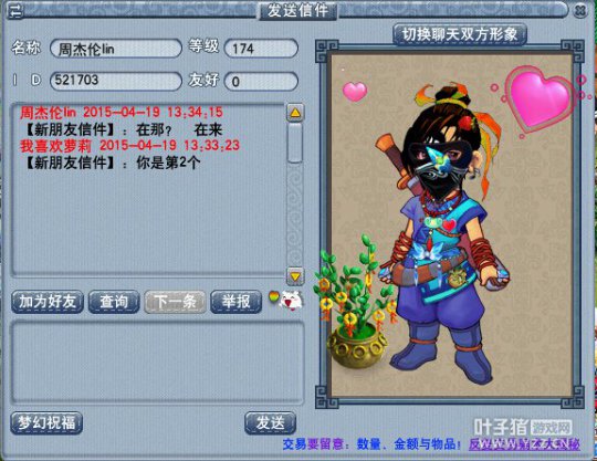 109无底洞屠帮之路