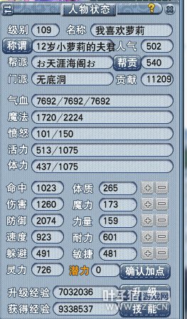 109无底洞屠帮之路