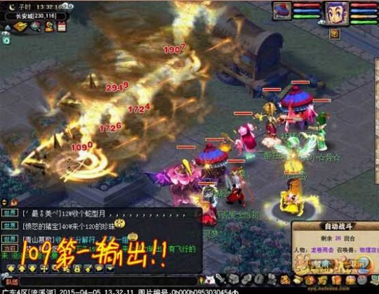 神威第一法系