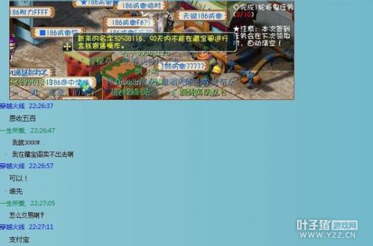 线下交易被骗