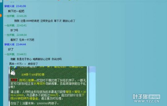 线下交易被骗