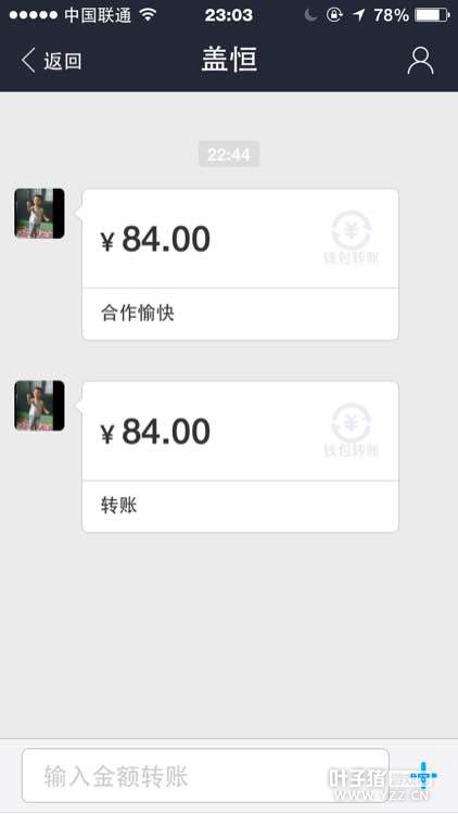 线下交易被骗