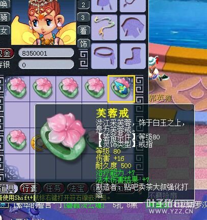 直播几车高级灵饰