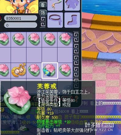 直播几车高级灵饰