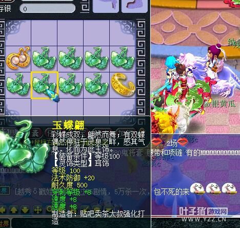 直播几车高级灵饰