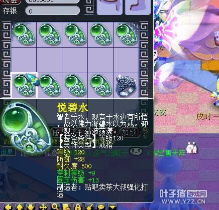 直播几车高级灵饰