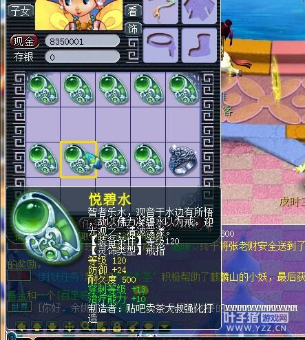 直播几车高级灵饰