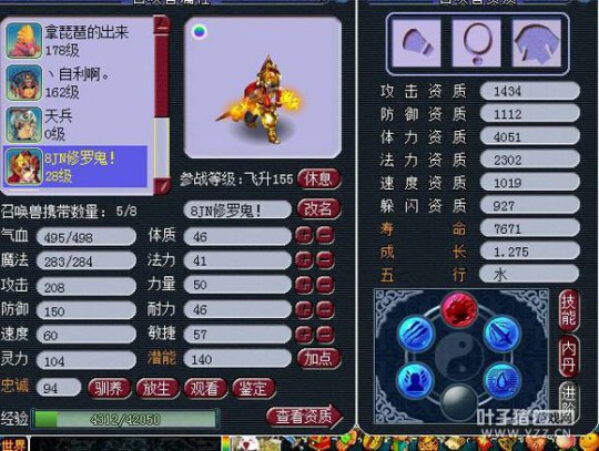 傀儡鬼上全红
