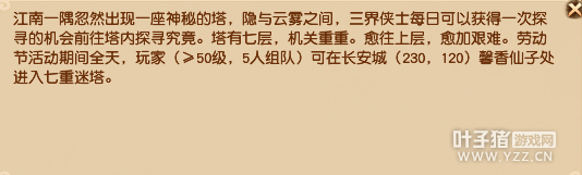 五一活动爆料