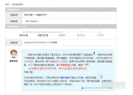 苦行了来求我撤诉笑尿